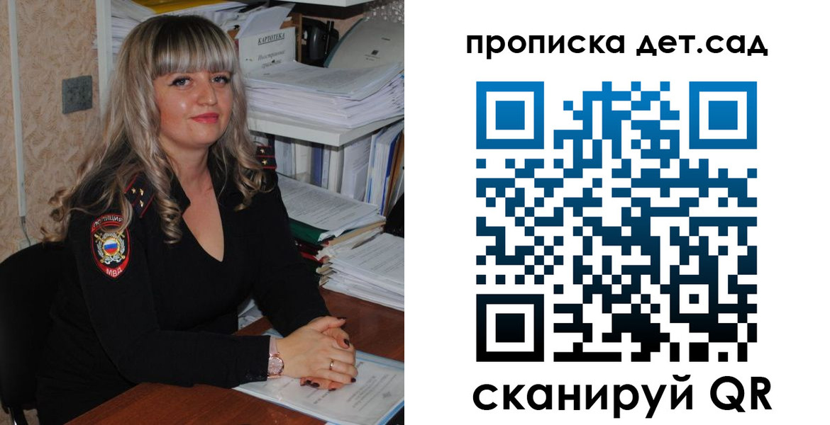временная регистрация 2025 в Пскове