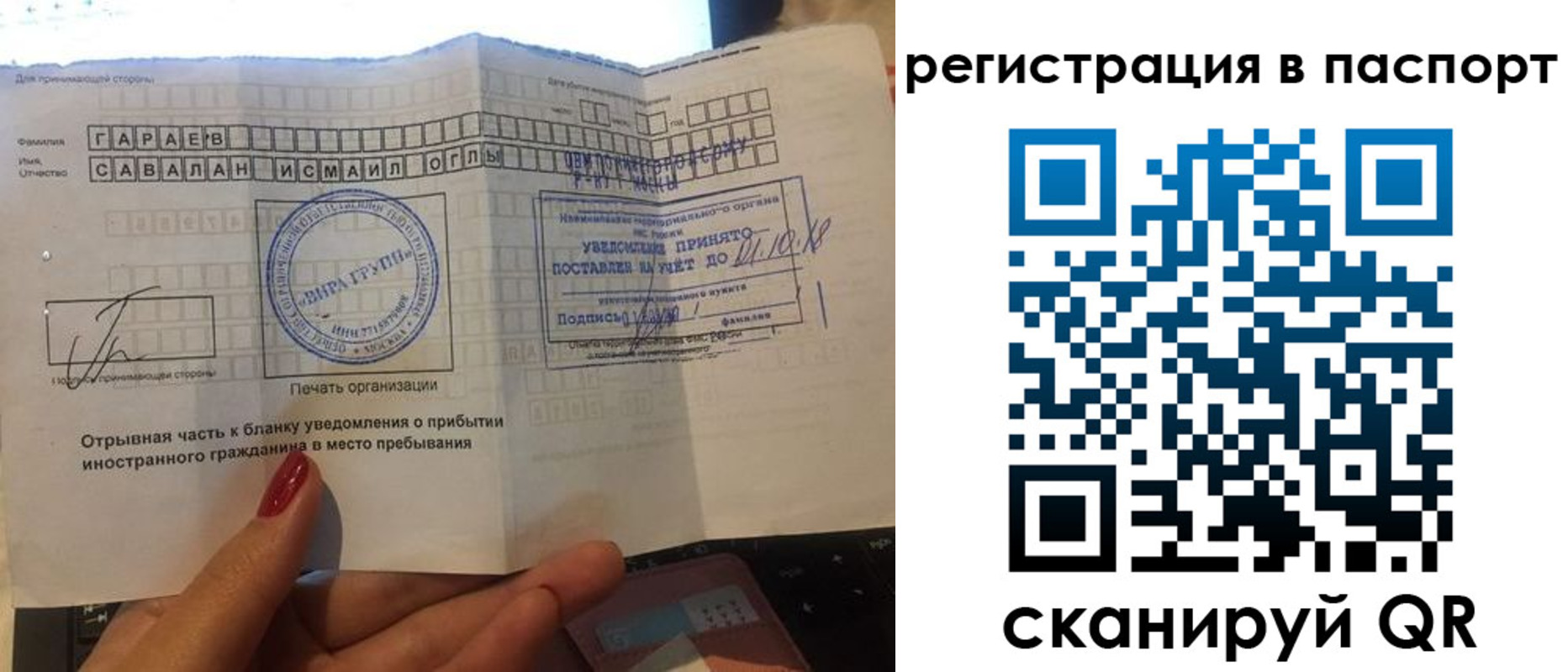 где прописаться в Пскове