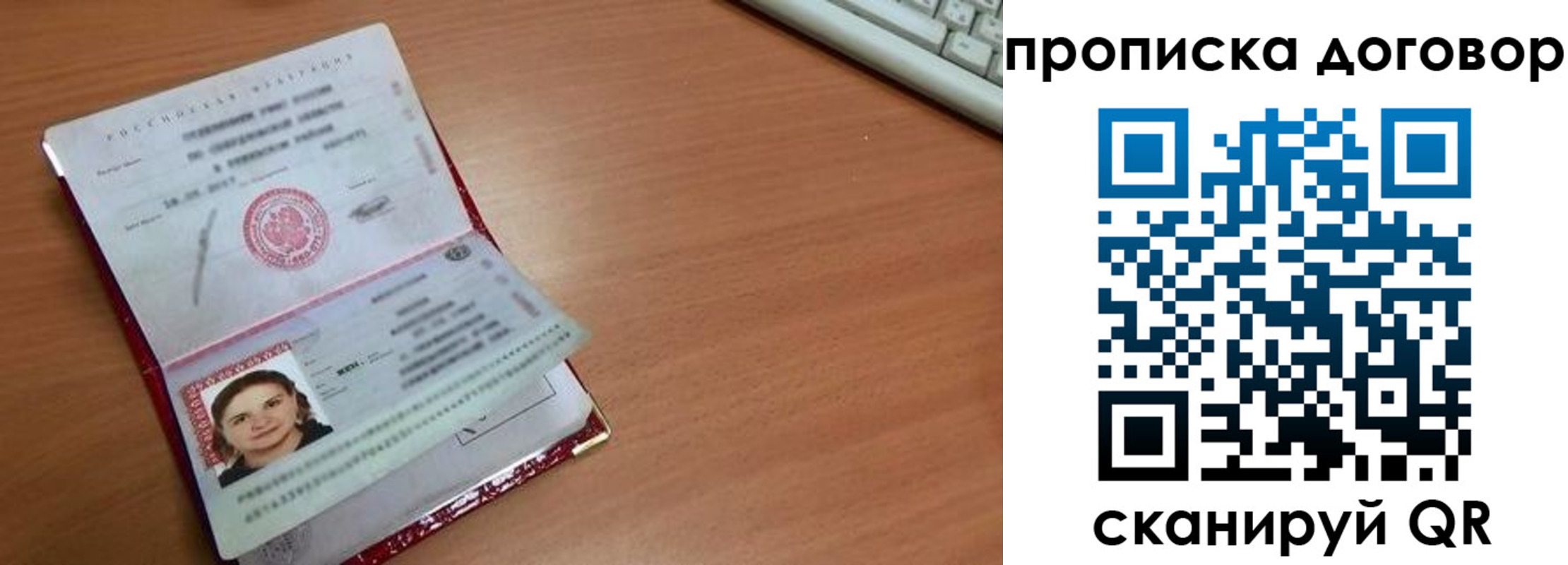 временная регистрация в Пскове