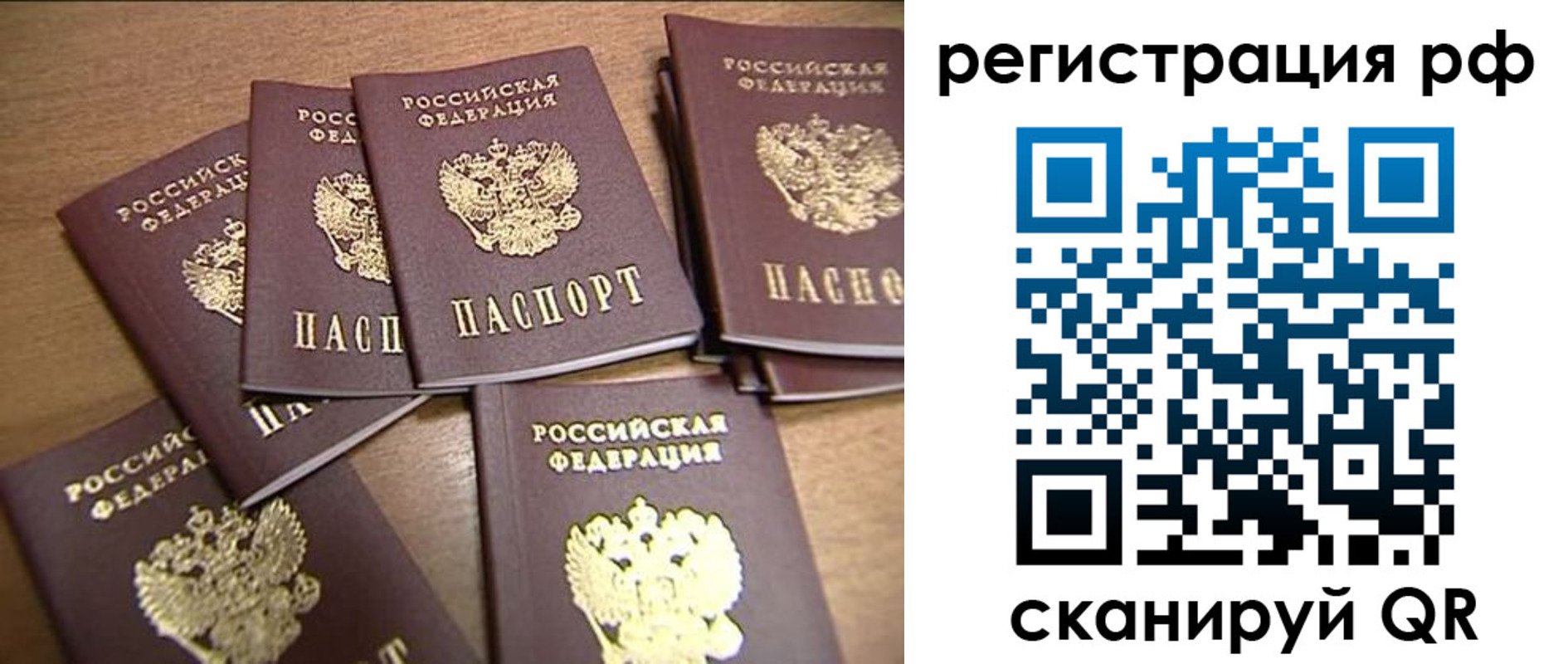 временная регистрация недорого в Пскове