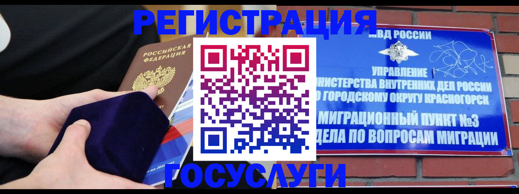 прописка в квартире в Пскове