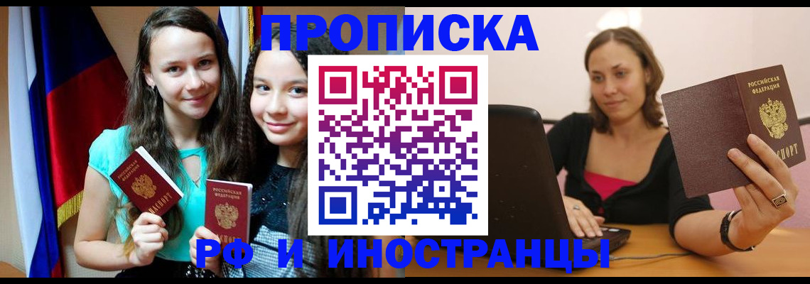 найти адрес прописки в Пскове