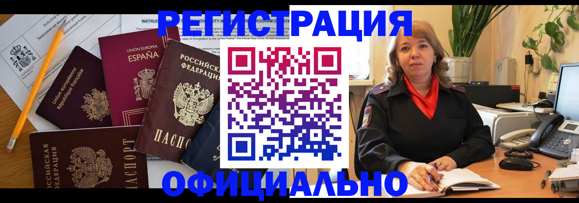 прописка для военкомата в Пскове