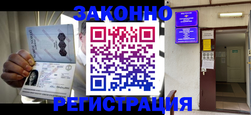 временная регистрация гарантия в Пскове