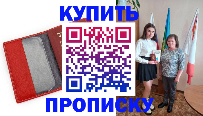 временная регистрация поиск в Пскове