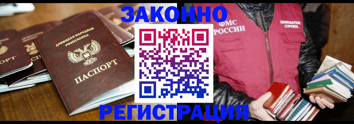 временная регистрация для всех в Пскове