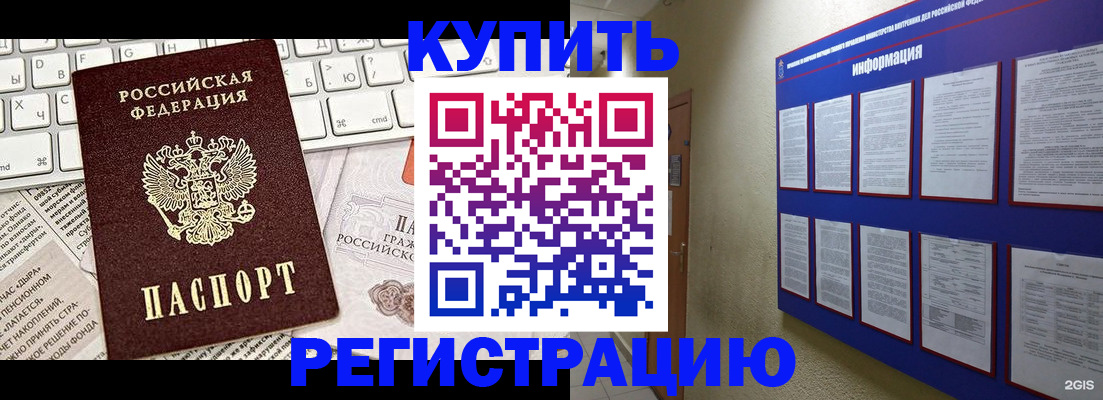 прописка поиск в Пскове