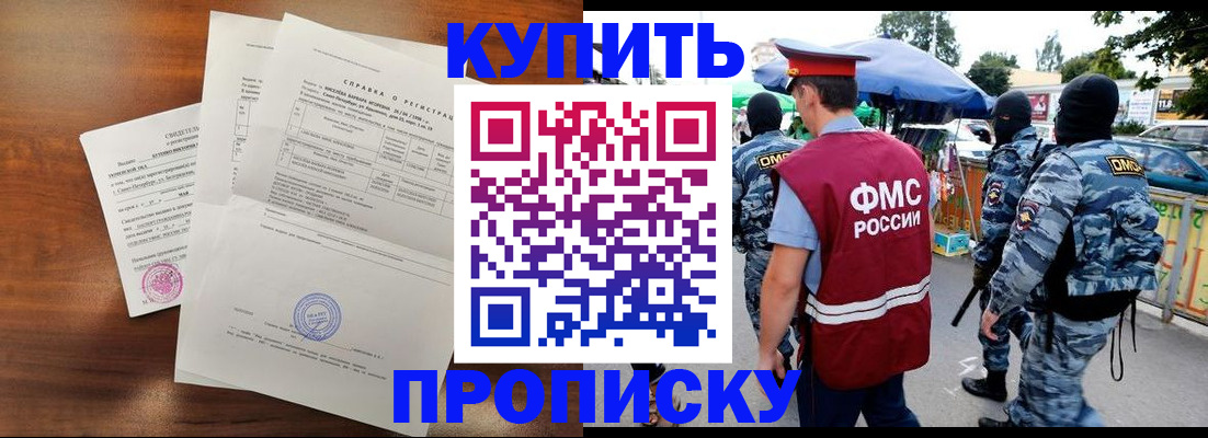 прописка гарантия в Пскове