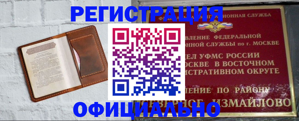 прописка ребенка в Пскове